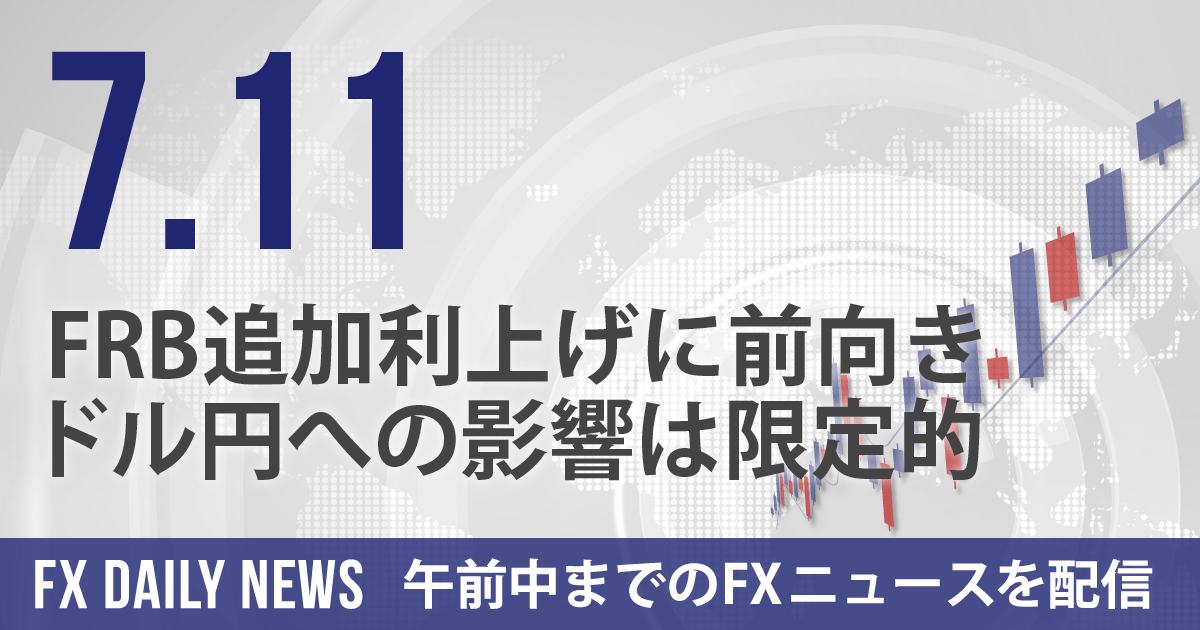 FRB追加利上げに前向き、ドル円への影響は限定的