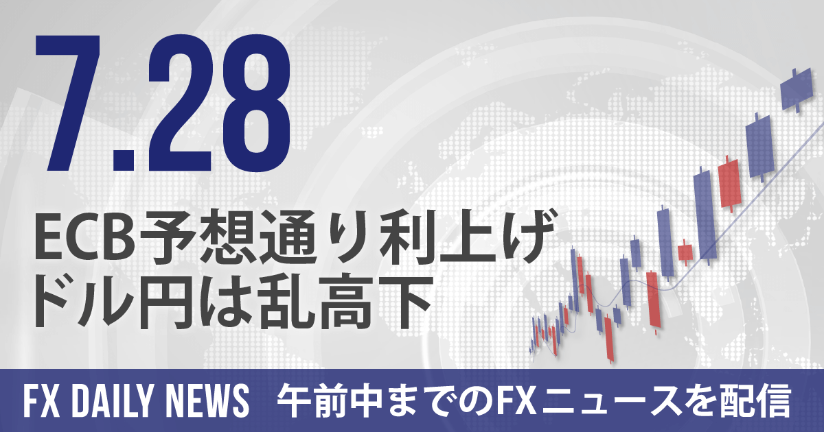 ECB予想通り利上げ、ドル円は乱高下