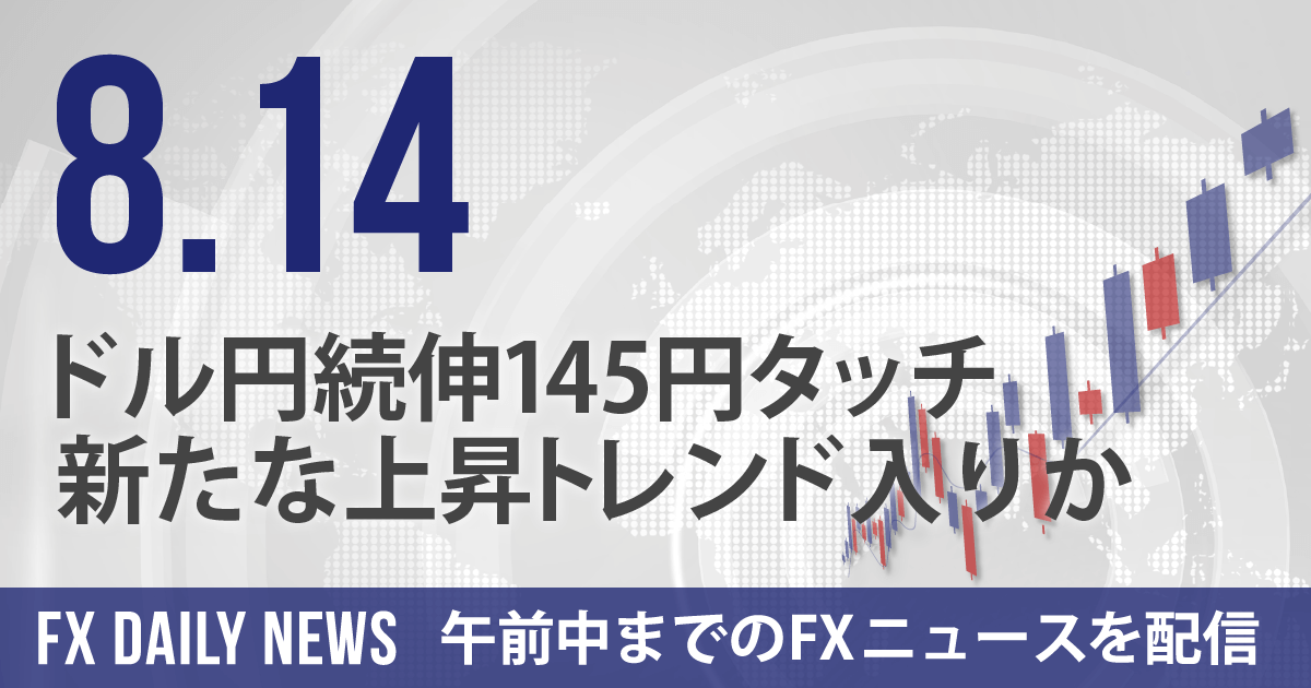 ドル円続伸145円タッチ、新たな上昇トレンド入りか