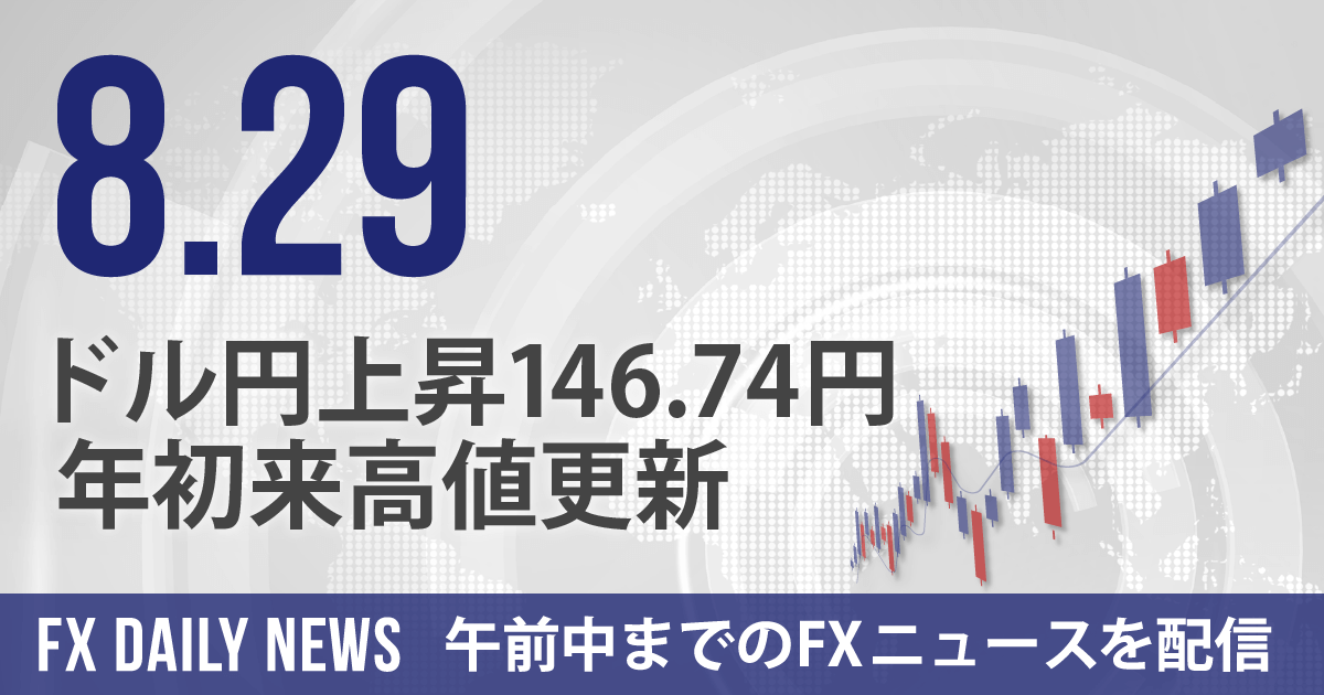 ドル円上昇146.74円、年初来高値更新