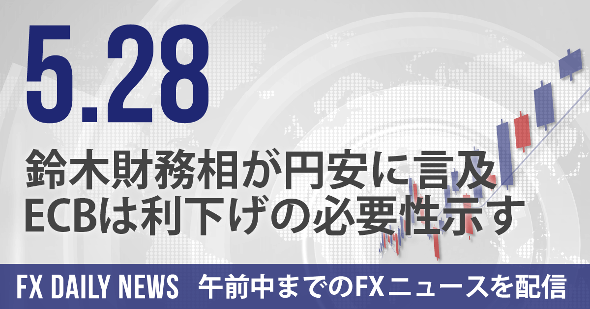 鈴木財務相が円安に言及、ECBは利下げの必要性示す