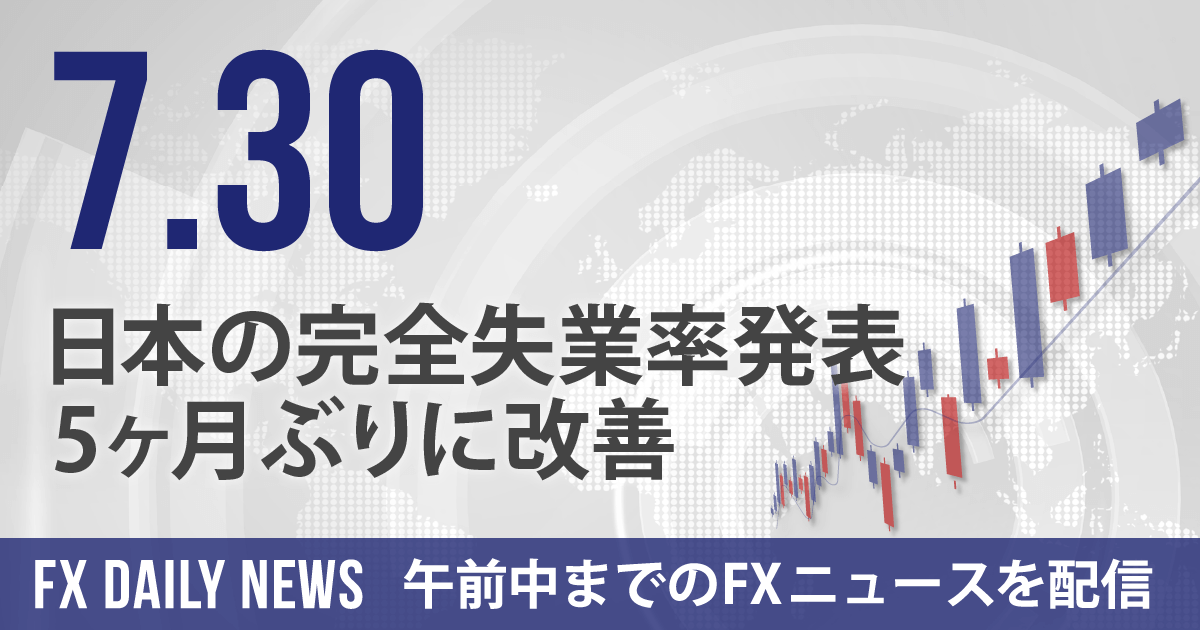 日本の完全失業率発表、5ヶ月ぶりに改善