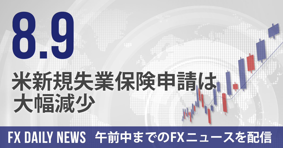 米新規失業保険申請は大幅減少