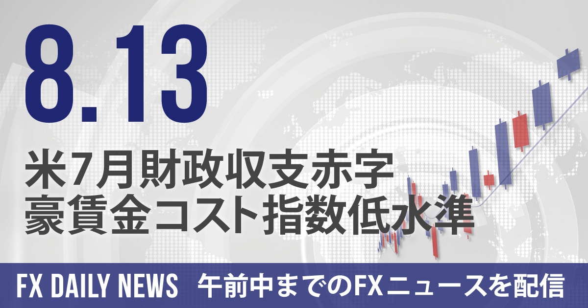 米7月財政収支赤字、豪賃金コスト指数低水準