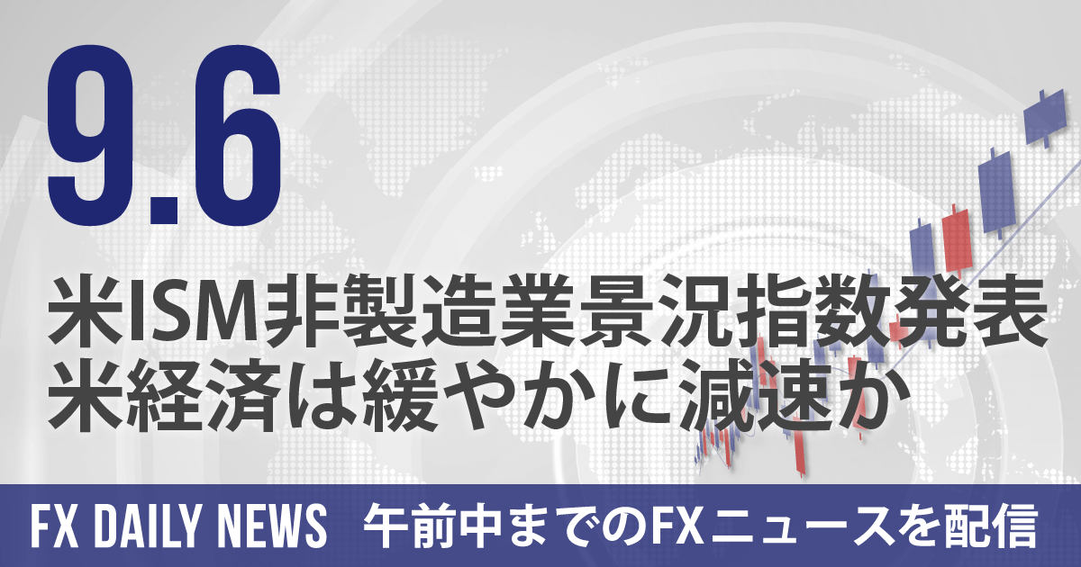 米ISM非製造業景況指数発表、米経済は緩やかに減速か