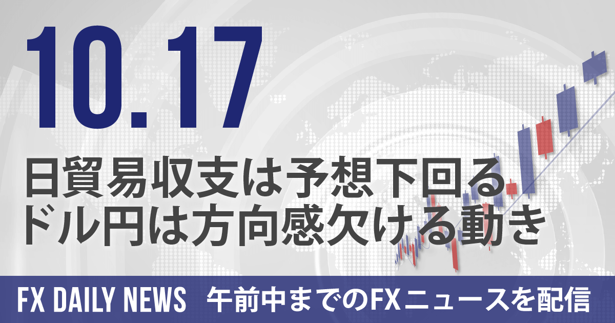 日貿易収支は予想下回る、ドル円は方向感欠ける動き