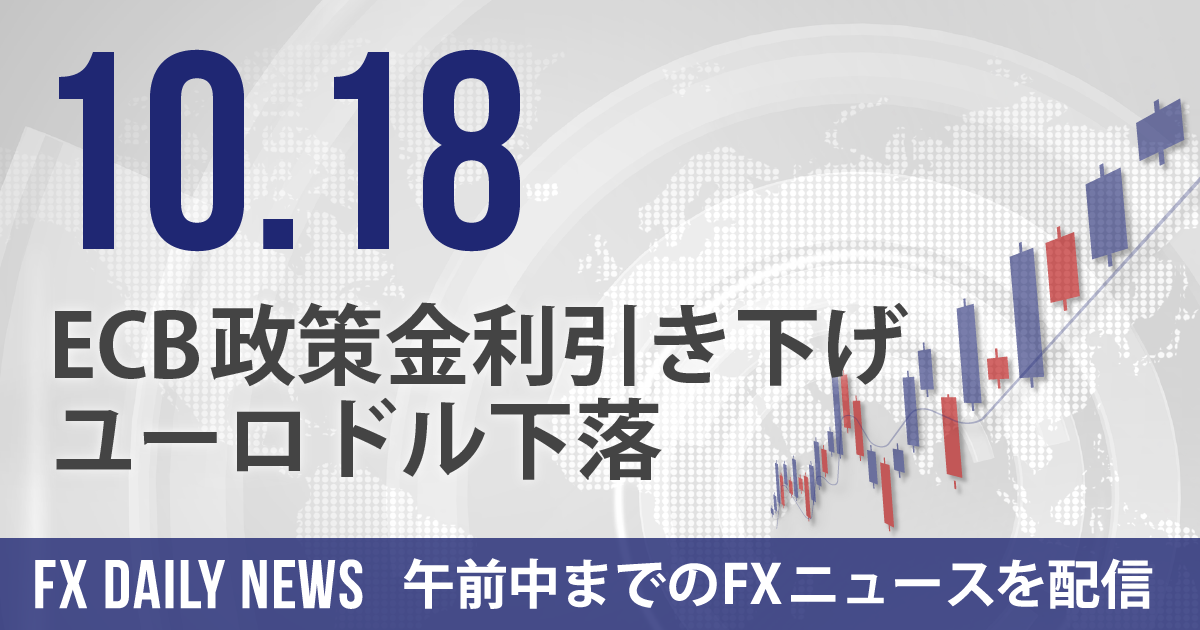 ECB政策金利引き下げ、ユーロドル下落