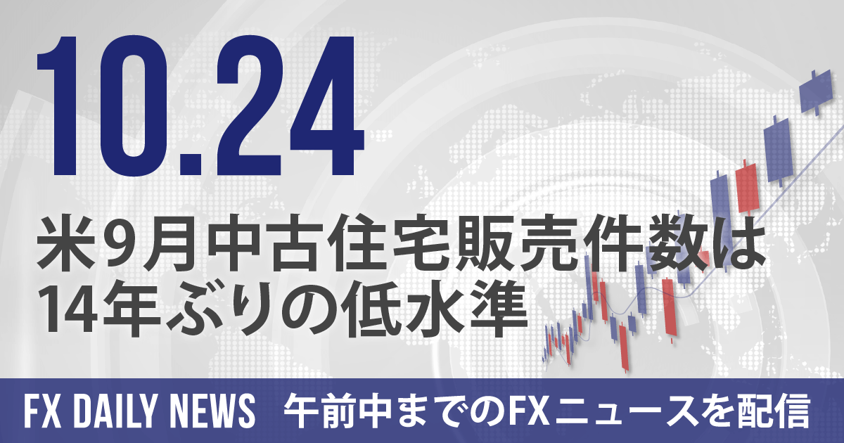 米9月中古住宅販売件数は14年ぶりの低水準