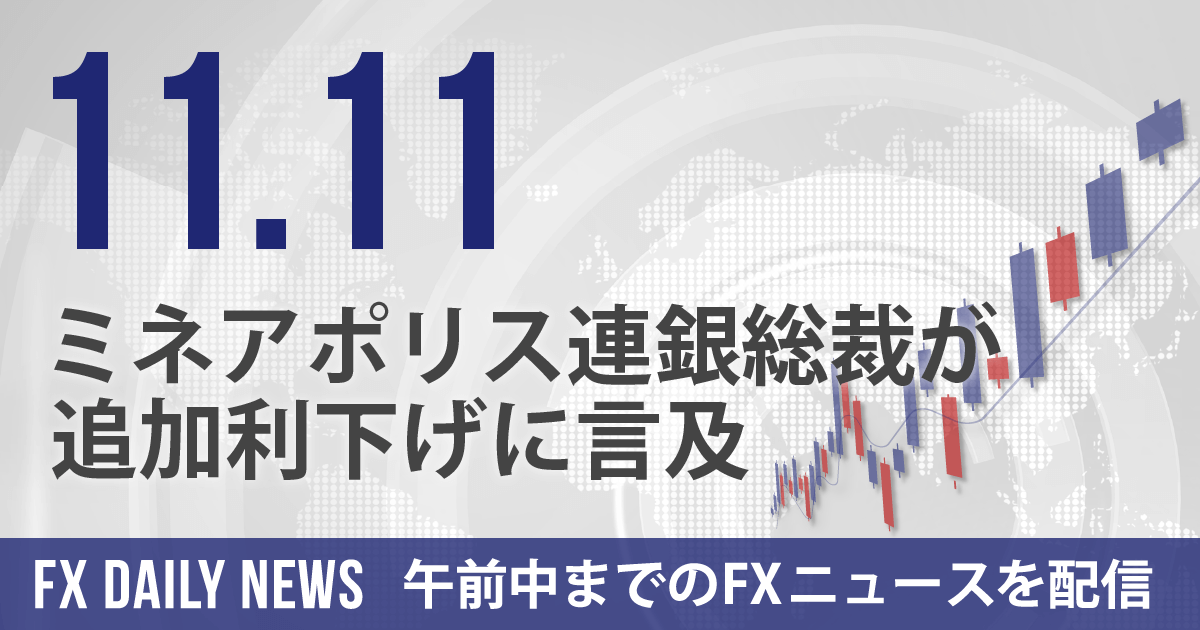 ミネアポリス連銀総裁が追加利下げに言及