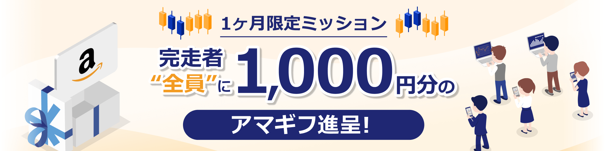 【参加無料】第1回 EA安定チャレンジ！