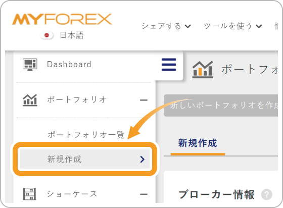 ポートフォリオと連携