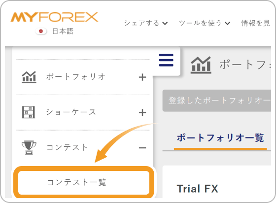 イベントにエントリー