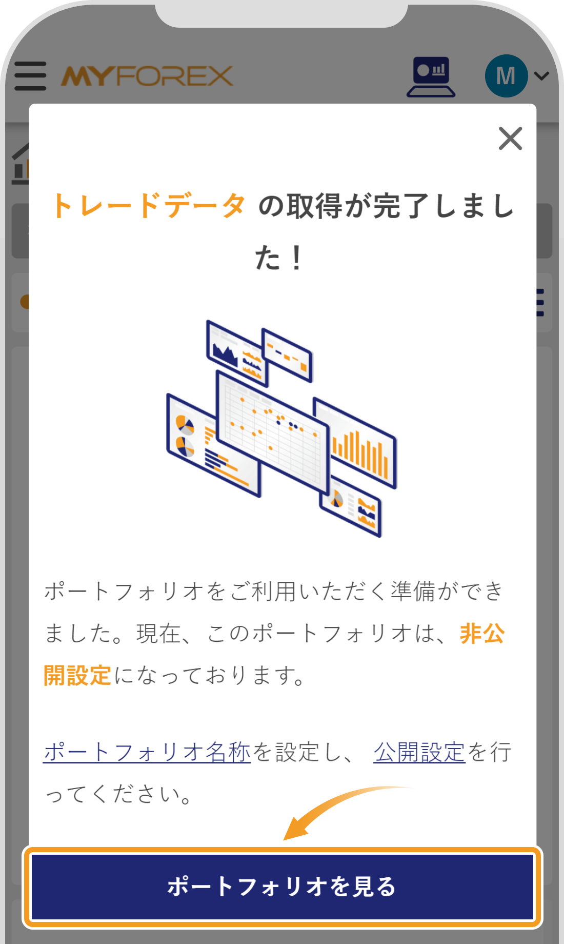 トレードデータ取得完了