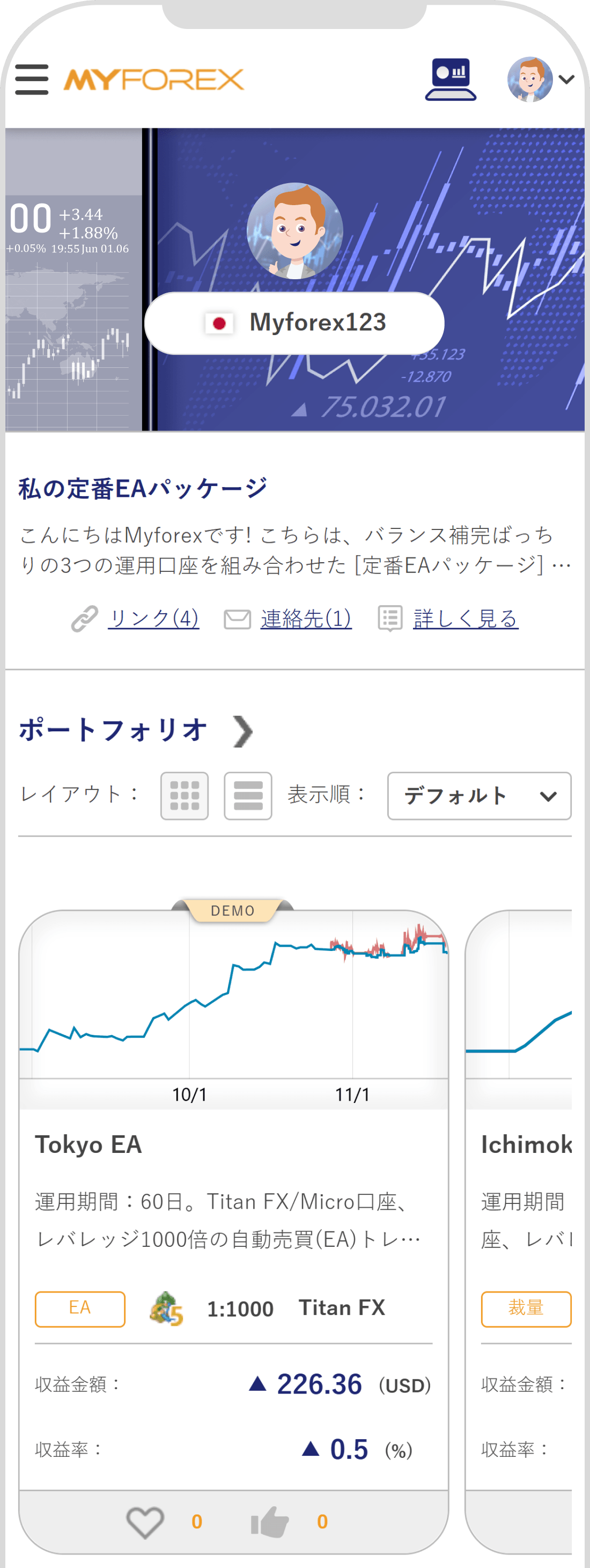 ショーケース画面