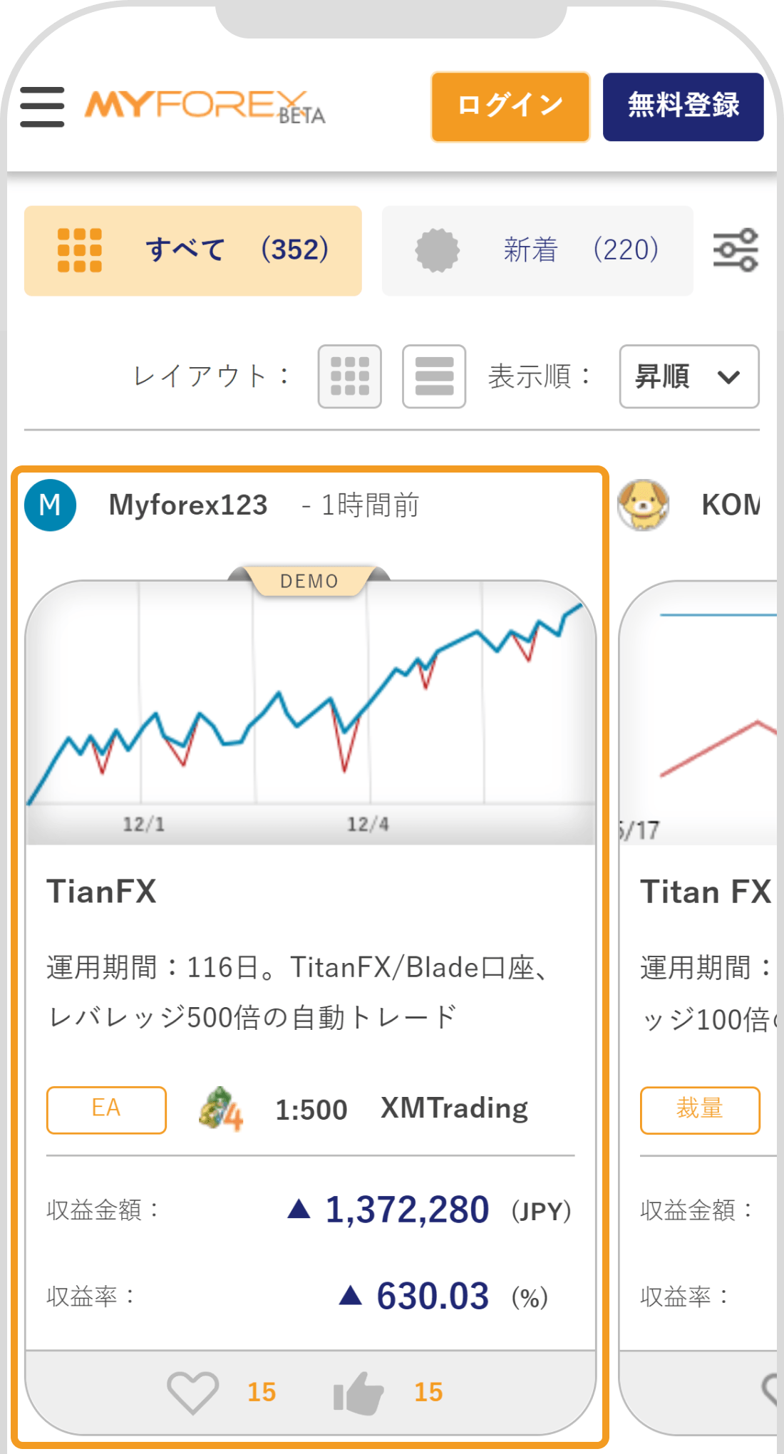 ポートフォリオ