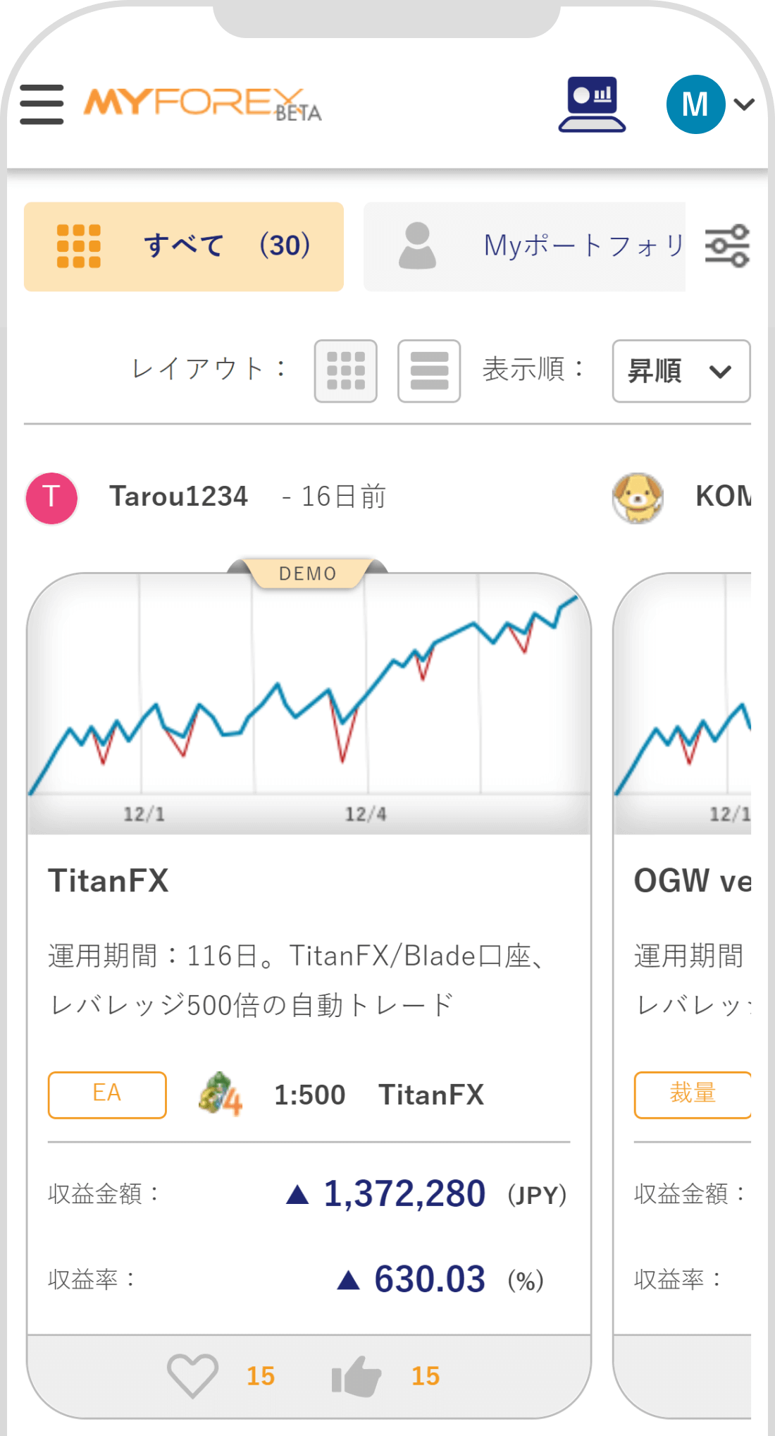 ポートフォリオ一覧