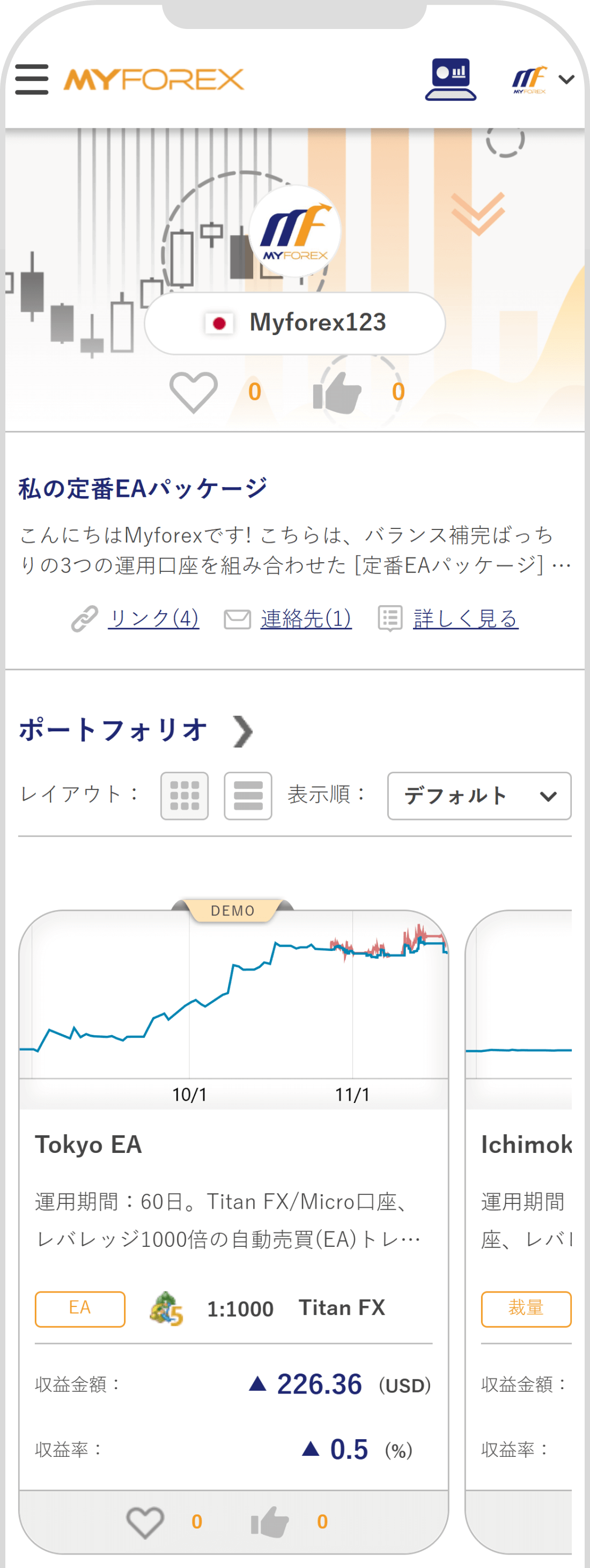 ショーケース画面