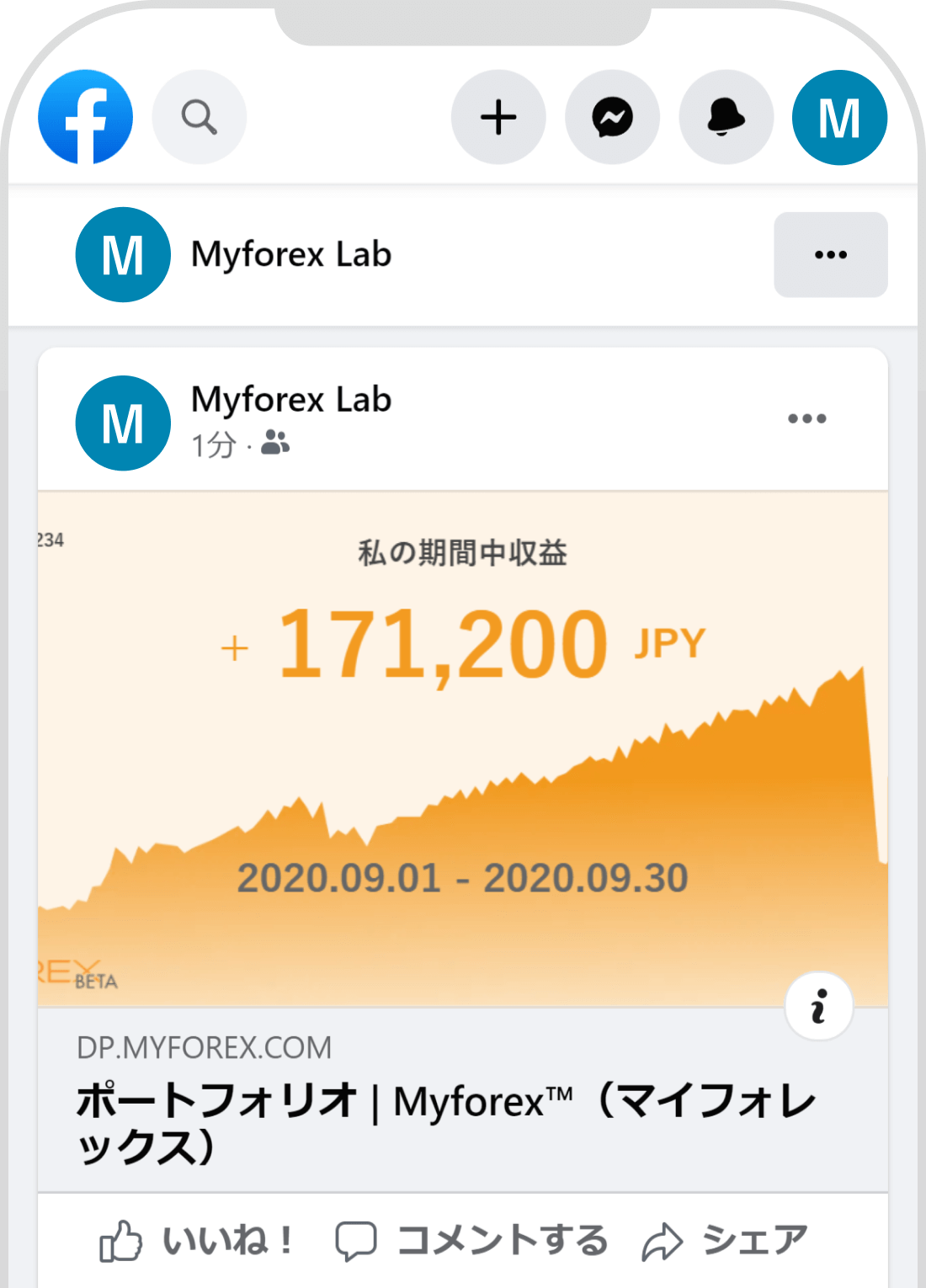 Facebookへシェア