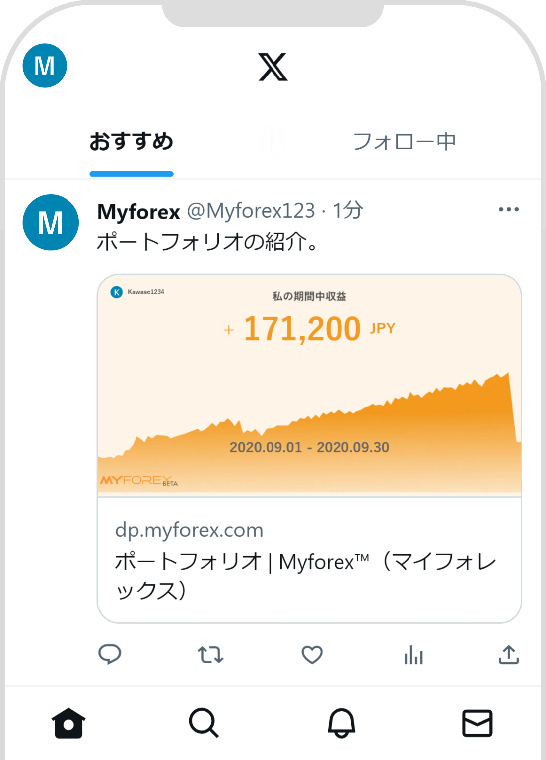 X（旧Twitter）へシェア