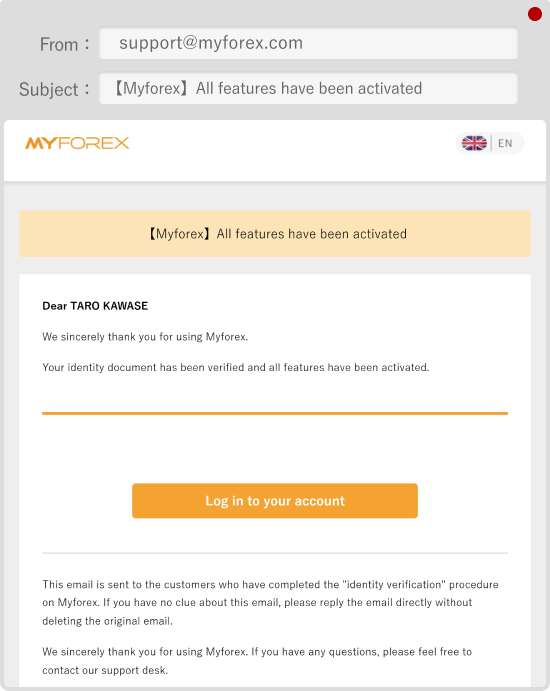 Activation email