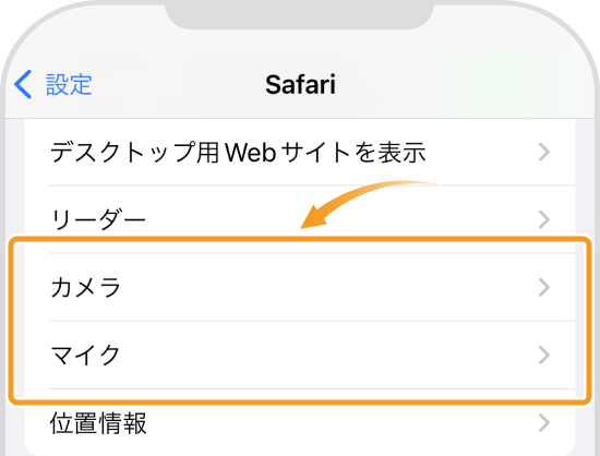 iPhone Safari【操作③】