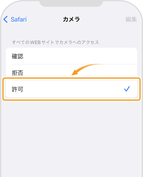 iPhone Safari【操作④】