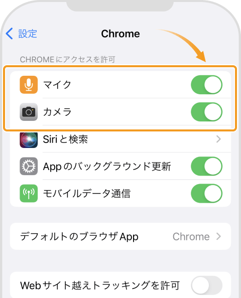 iPhone Chrome【操作③】