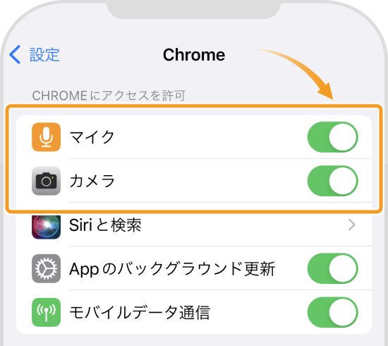 iPhone Chrome【操作③】