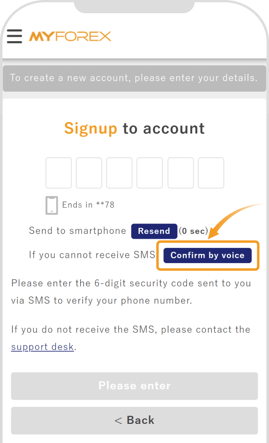 SMS verification page