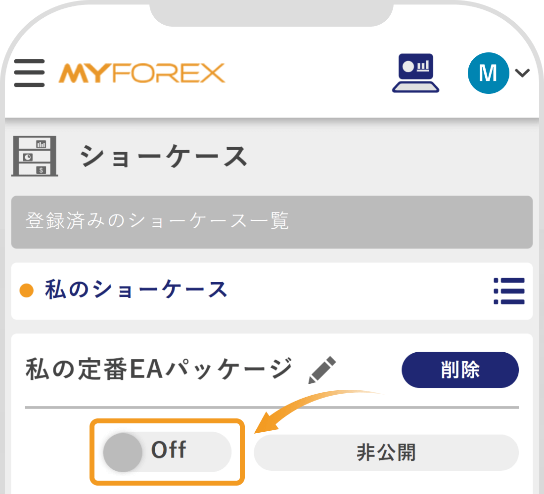 ショーケース公開画面