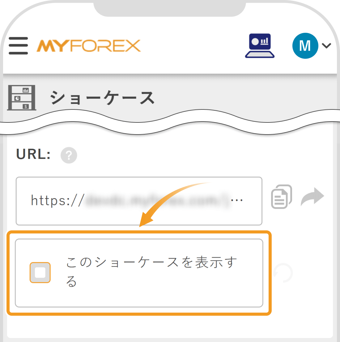 プロフィール画面として表示する