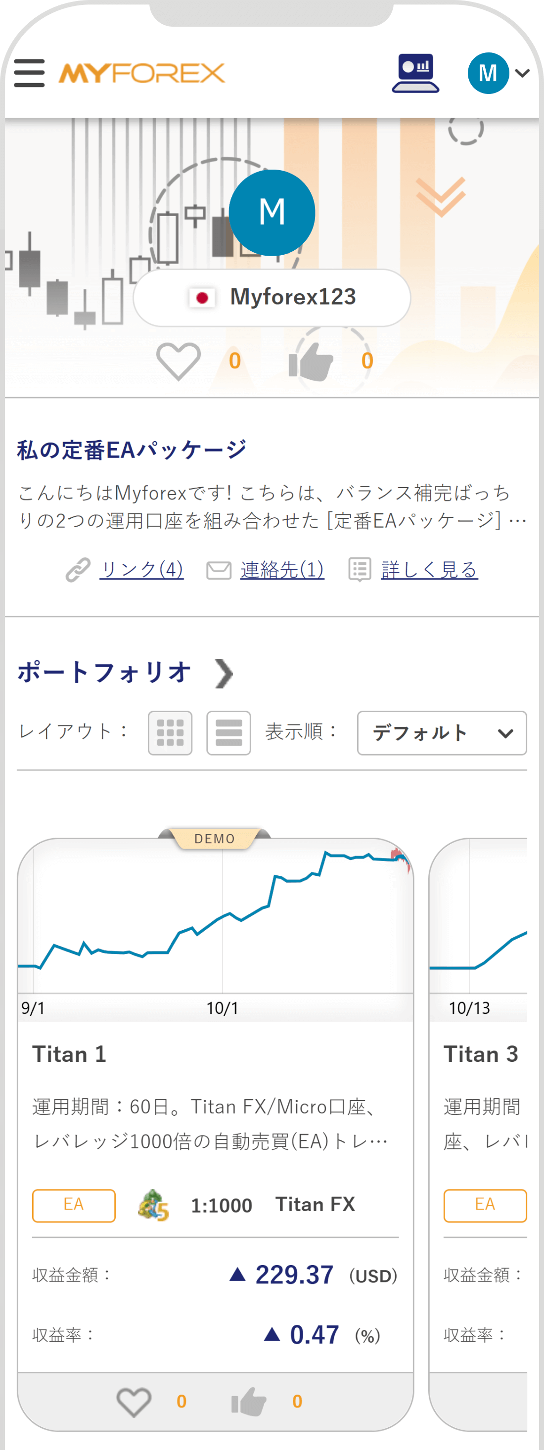 公開中ポートフォリオを1つのショーケースにまとめる