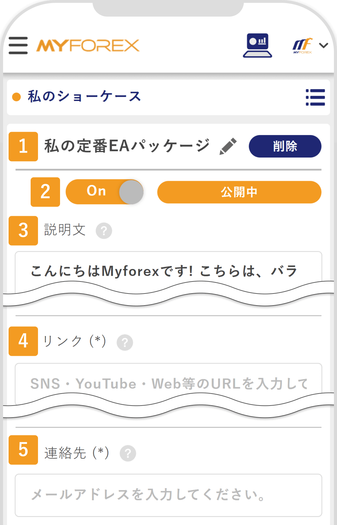 ショーケース編集画面上部