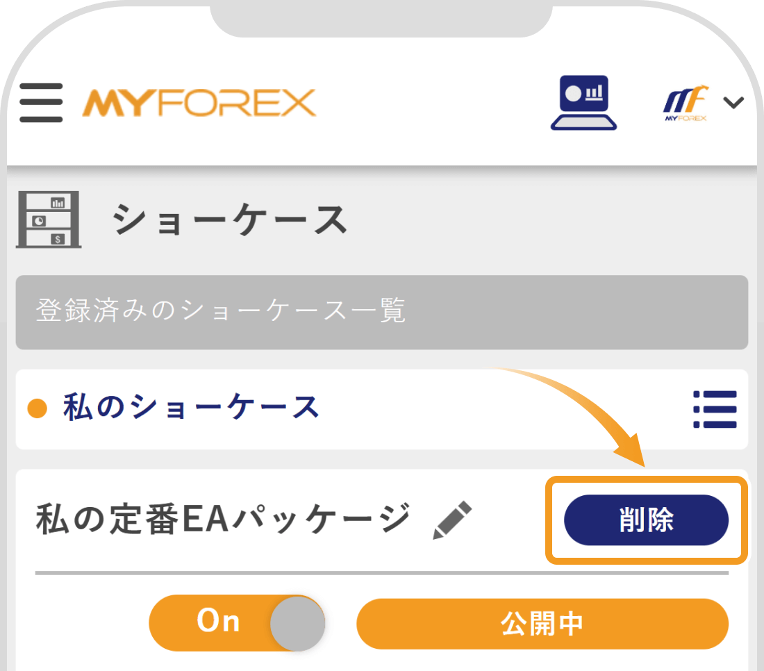 ショーケース画面