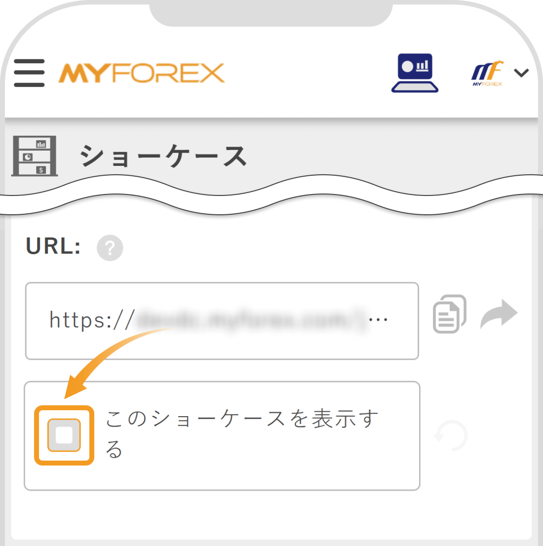 プロフィールに表示するショーケースを変更する