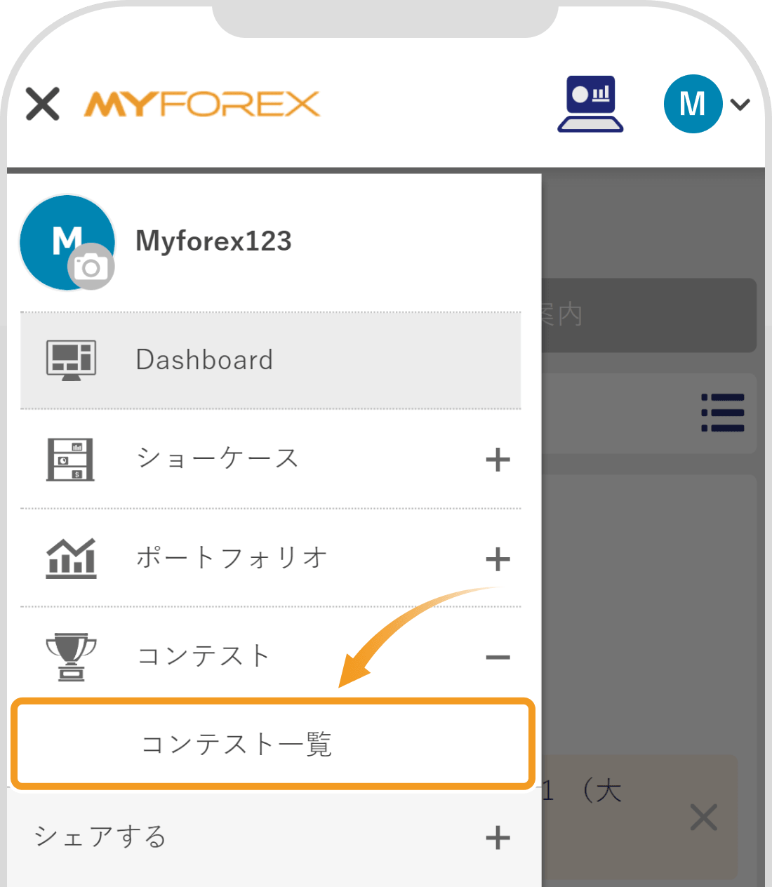 コンテスト一覧表示