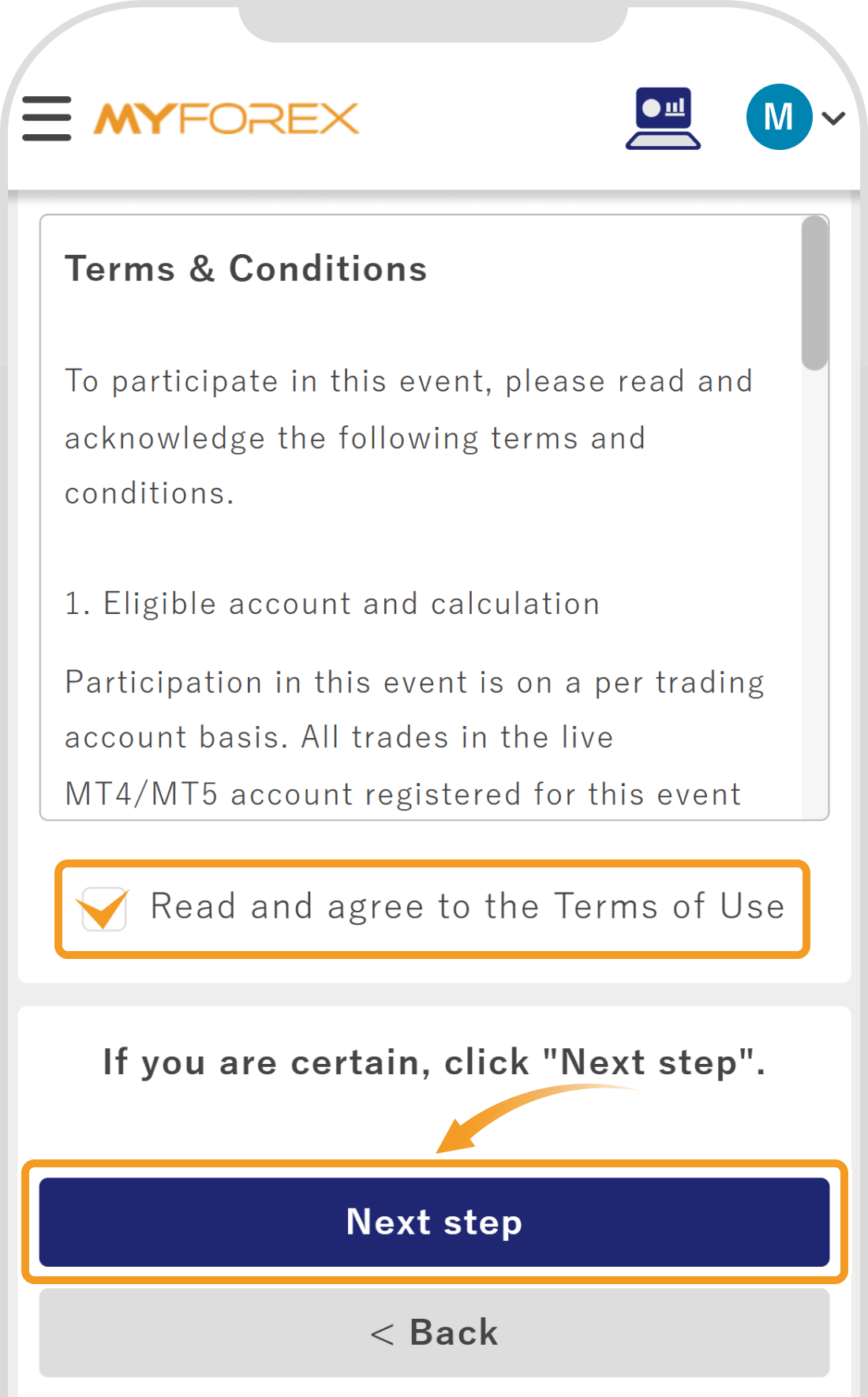 Terms agreement screen