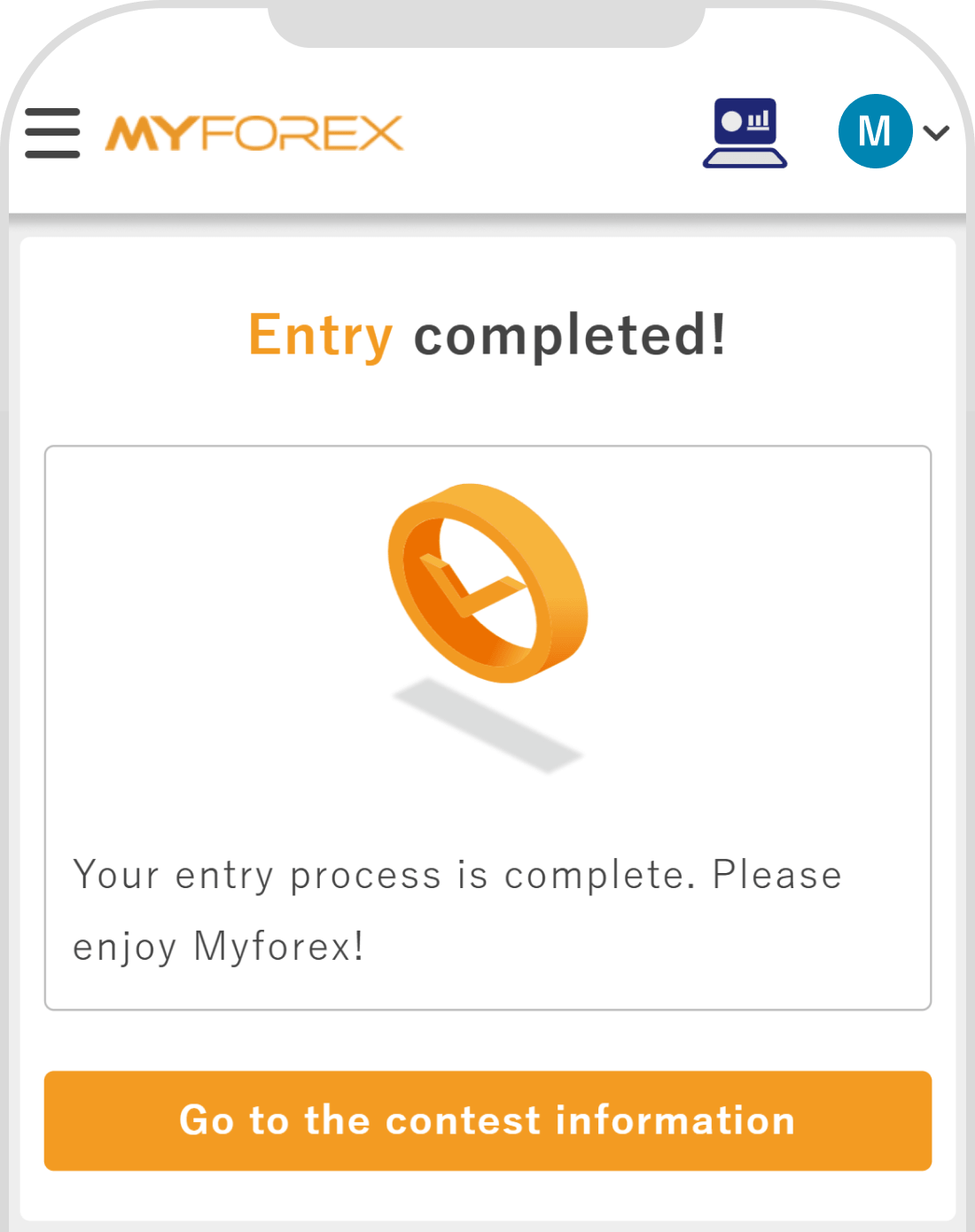 Entry Received Confirmation Screen