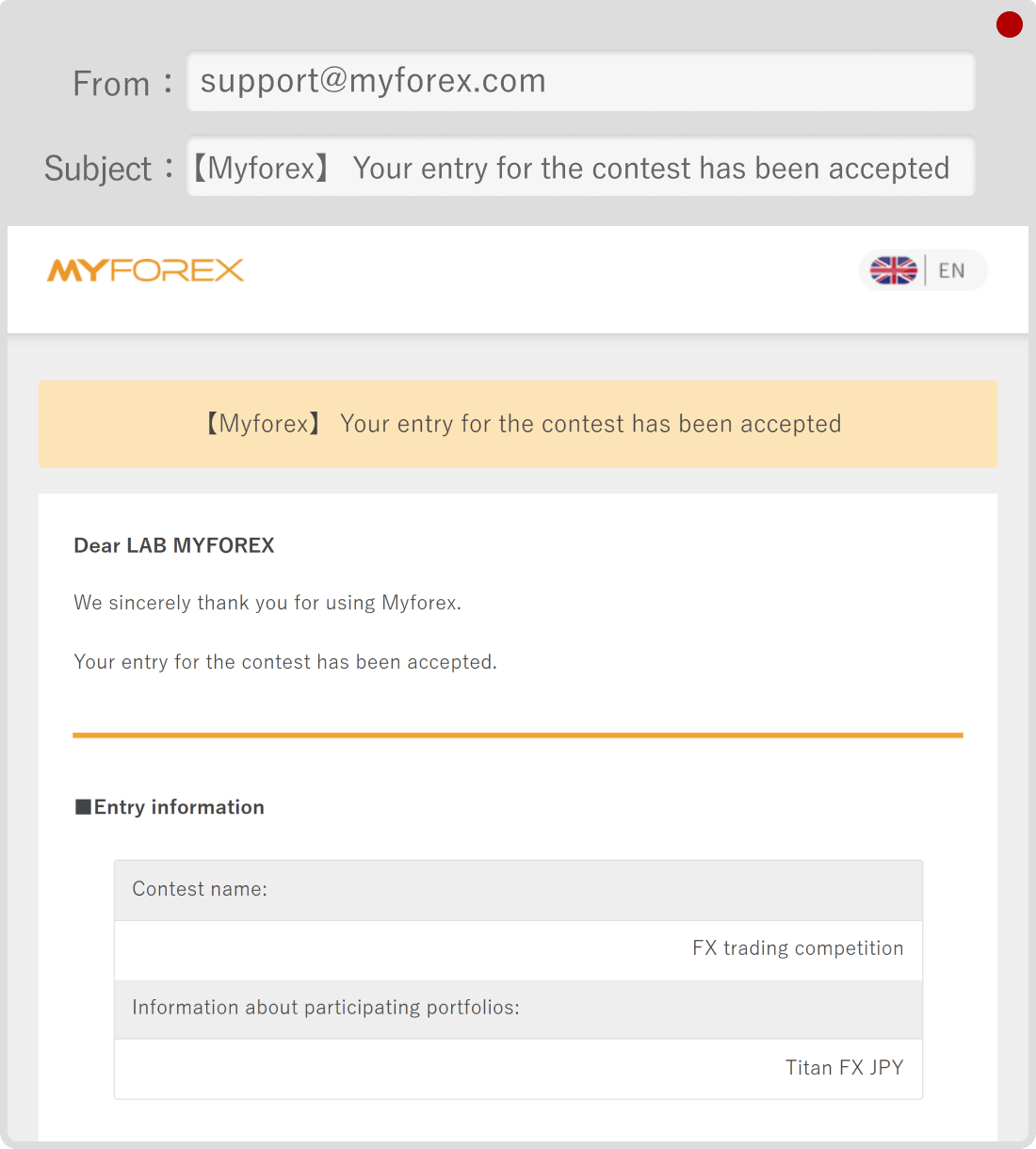 Entry confirmation email