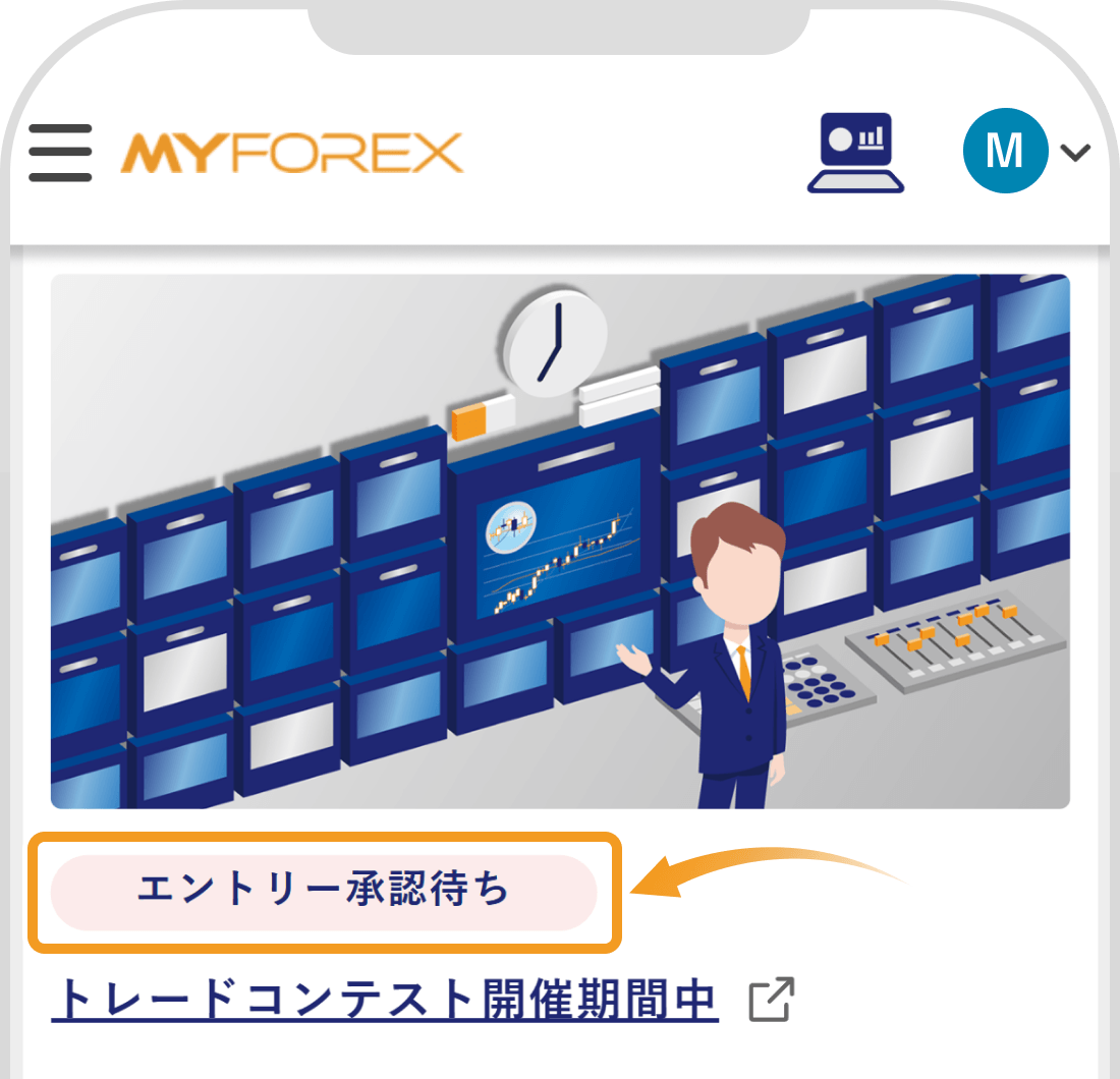 承認待ち画面