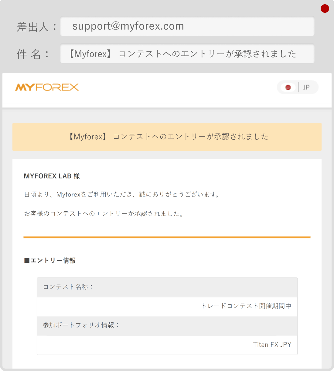 承認完了メール