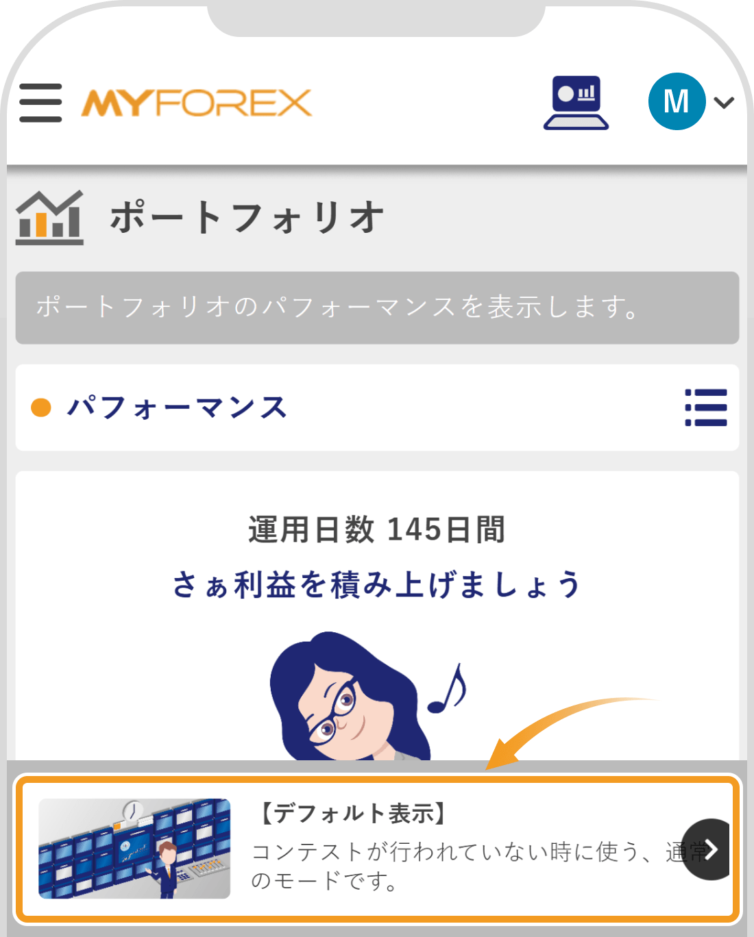 デフォルト画面