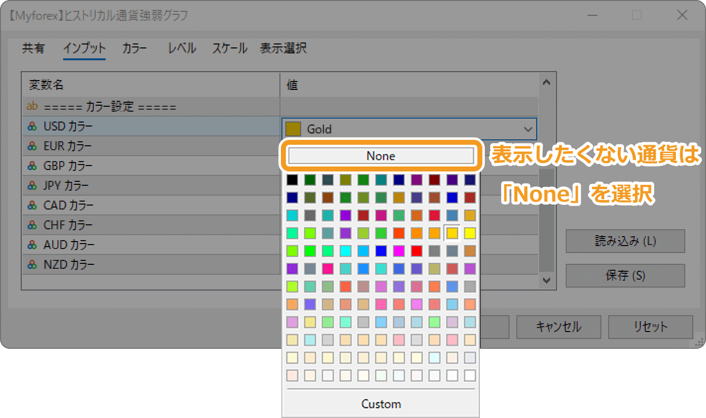 特定通貨を表示しない設定