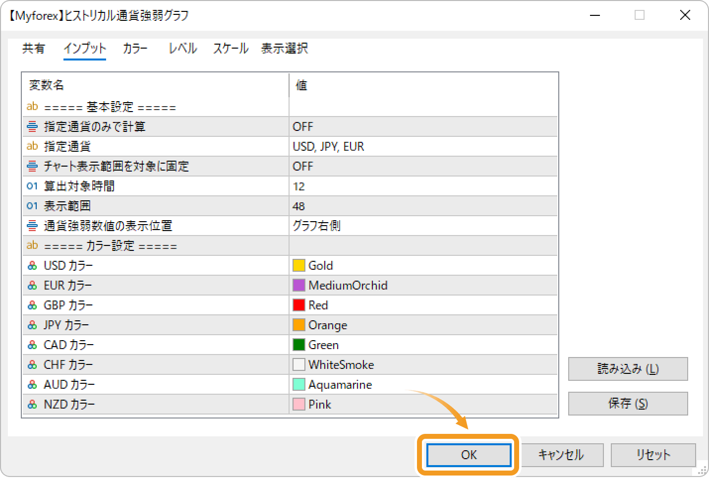 各パラメータの設定項目