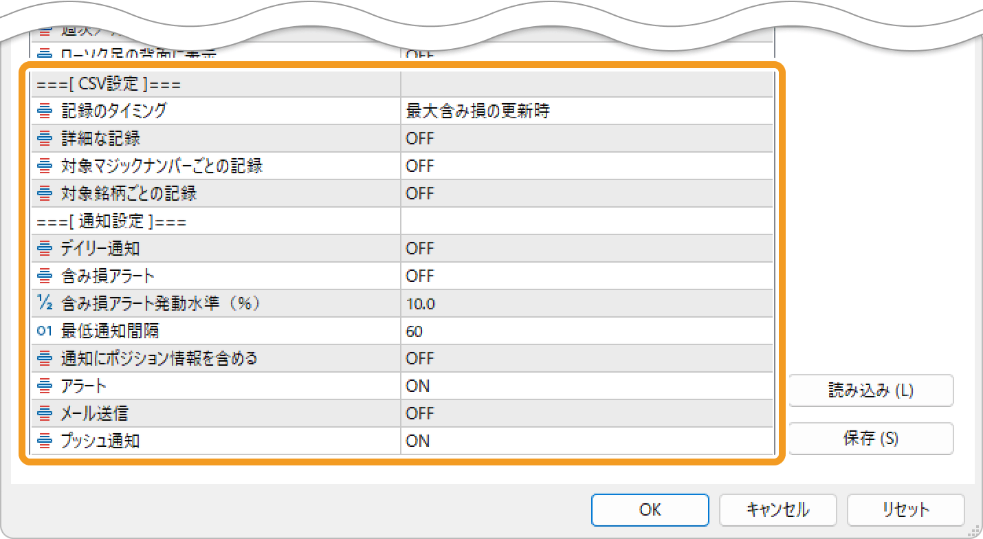 通知・CSV記録