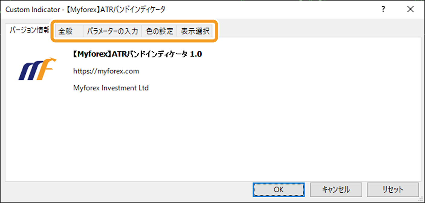 EAやインディケータの設定画面
