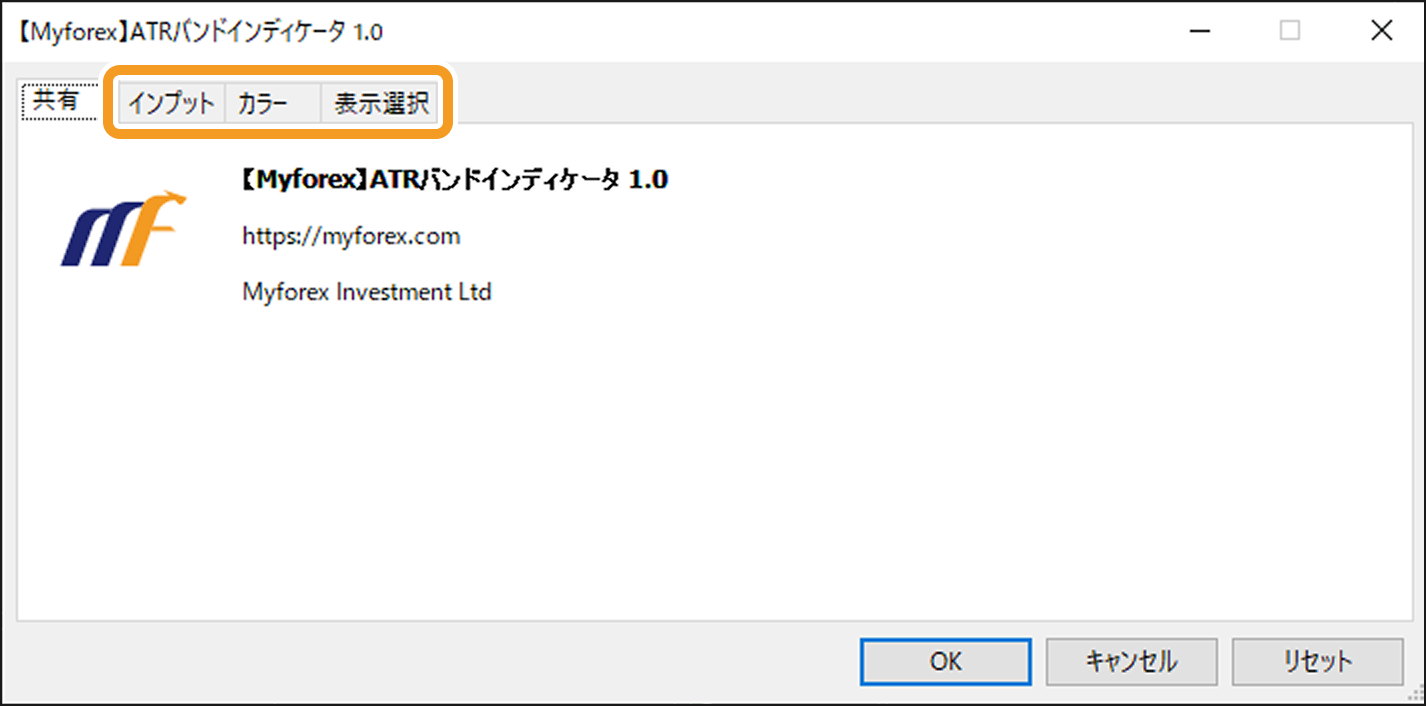 EAやインディケータの設定画面