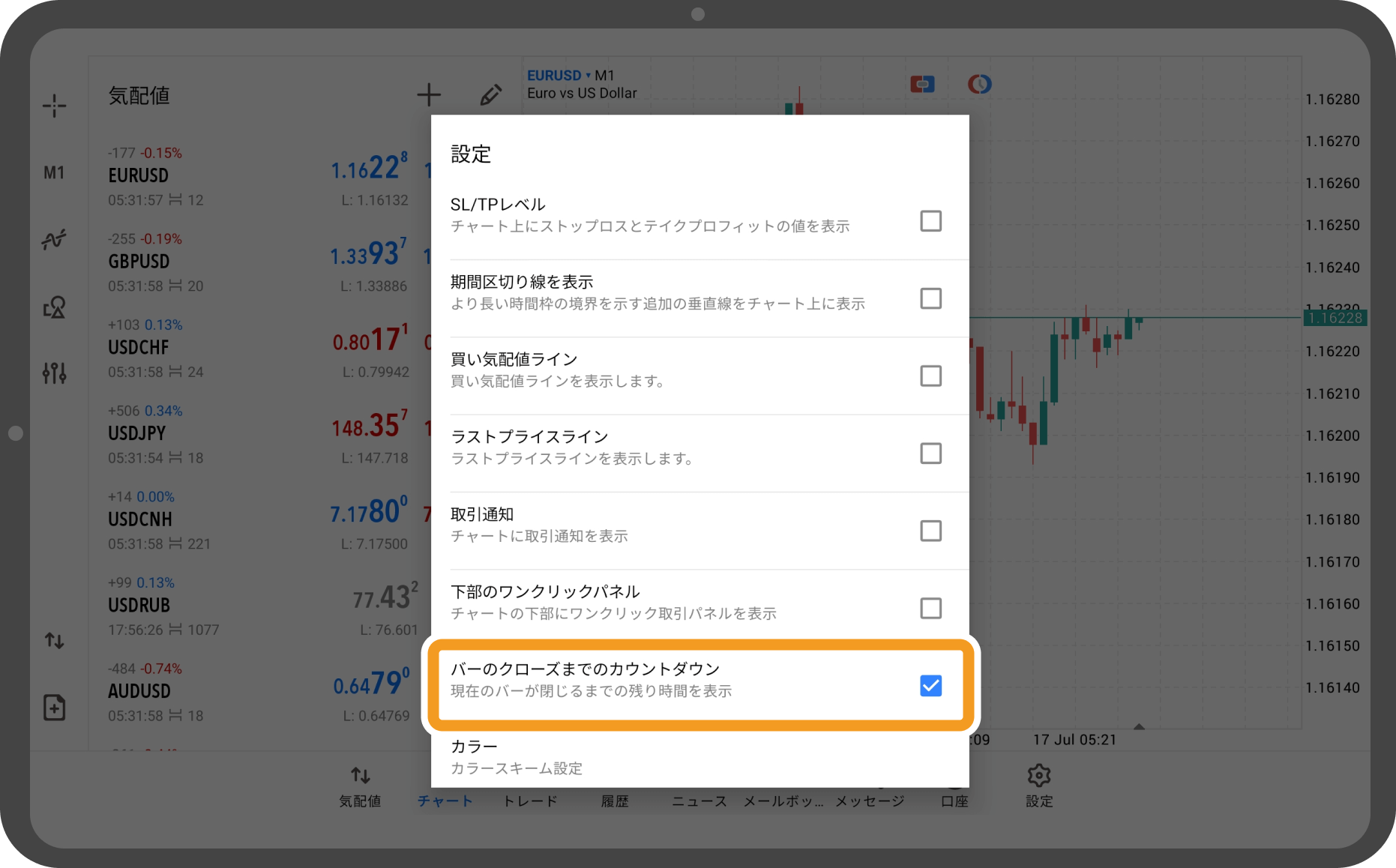 手順 3