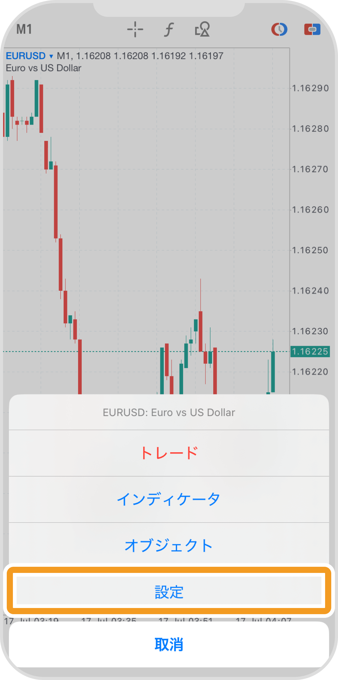 手順 3