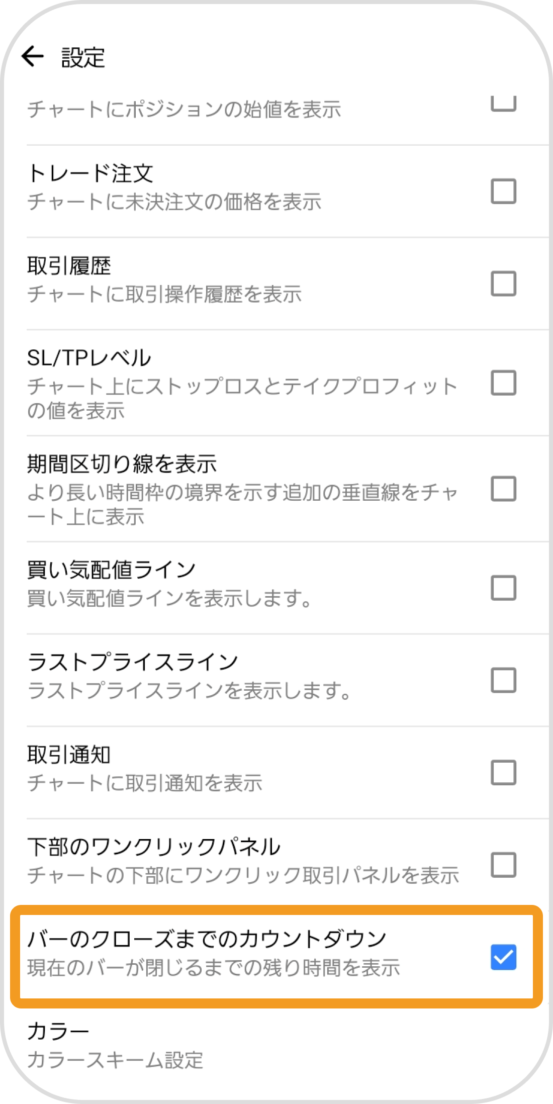 手順 4
